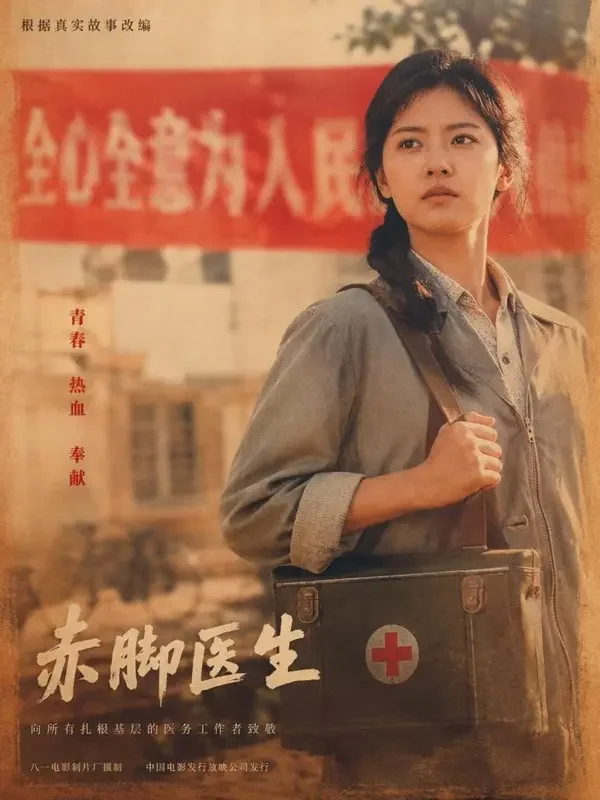 重生八零:她靠医术发家 · 黄豆短剧每日更新 重生八零:她靠医术发家短剧封面,穿越重生题材